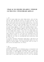 가족상담 및 치료 체계이론에 대해 설명하고 가족체계이론으로 확장시키면서 가족치료이론을 들어 설명하시오-1