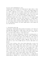 가족상담 및 치료 체계이론에 대해 설명하고 가족체계이론으로 확장시키면서 가족치료이론을 들어 설명하시오-2