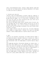 가족상담 및 치료 체계이론에 대해 설명하고 가족체계이론으로 확장시키면서 가족치료이론을 들어 설명하시오-3