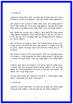 치매안심세터 작업치료사 직무수행계획서-4