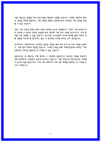치매안심세터 작업치료사 직무수행계획서-6