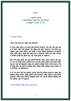 평택성모병원 간호사 자소서-2