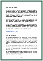 평택성모병원 간호사 자소서-3