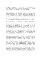 (교육고전의이해 4학년) 교육고전의 이해 교재에 소개된 루소의 에밀을 선택하여 읽고, 독후감을 작성하시오(30점).-3