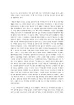(교육고전의이해 4학년) 교육고전의 이해 교재에 소개된 루소의 에밀을 선택하여 읽고, 독후감을 작성하시오(30점).-4