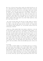 (교육고전의이해 4학년) 교육고전의 이해 교재에 소개된 루소의 에밀을 선택하여 읽고, 독후감을 작성하시오(30점).-7