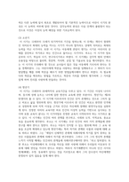 (교육고전의이해 4학년) 교육고전의 이해 교재에 소개된 루소의 에밀을 선택하여 읽고, 독후감을 작성하시오(30점).-9