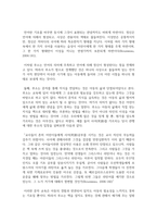 (교육고전의이해 4학년) 교육고전의 이해 교재에 소개된 루소의 에밀을 선택하여 읽고, 독후감을 작성하시오(30점).-12