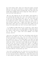 (교육고전의이해 4학년) 교육고전의 이해 교재에 소개된 루소의 에밀을 선택하여 읽고, 독후감을 작성하시오(30점).-13