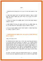 한화에어로스페이스 생산기술 자소서-2