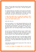 한화에어로스페이스 생산기술 자소서-3
