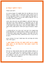 한화에어로스페이스 생산기술 자소서-4