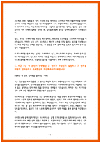 한화에어로스페이스 생산기술 자소서-5