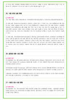2024년 수협 면접 29가지 답변예시 + 110가지 은행공통 답변예시-13