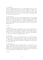 위험기계기구 11가지중 3가지를 선택하고 법적사항 포함 요약하여 제출하세요-2