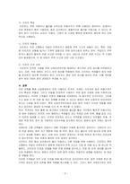 위험기계기구 11가지중 3가지를 선택하고 법적사항 포함 요약하여 제출하세요-3