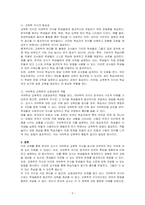 한국어 교사가 국어학과 교육학의 지식을 갖추어야 하는 이유를 논리적, 명시적으로 작성하시오-2