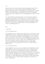 자원봉사론] 자원봉사자의 봉사활동 참여 동기에 영향을 미치는 행동과학적 접근으로서 이타주의 행동이론과 이기주의 행동이론의 이점을 들어 비교하시오-2