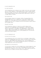 자원봉사론] 자원봉사자의 봉사활동 참여 동기에 영향을 미치는 행동과학적 접근으로서 이타주의 행동이론과 이기주의 행동이론의 이점을 들어 비교하시오-3