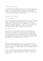 자원봉사론] 자원봉사자의 봉사활동 참여 동기에 영향을 미치는 행동과학적 접근으로서 이타주의 행동이론과 이기주의 행동이론의 이점을 들어 비교하시오-4