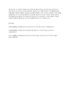 자원봉사론] 자원봉사자의 봉사활동 참여 동기에 영향을 미치는 행동과학적 접근으로서 이타주의 행동이론과 이기주의 행동이론의 이점을 들어 비교하시오-5