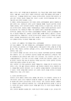 신경전달물질의 역할에 대해서 설명해 보시오 여러 신경전달물질 중 자신의 생활에서 가장 많이 작용한다고 생각되는 물질에 대해서 자신의 사례를 들어서 기술하시오-2