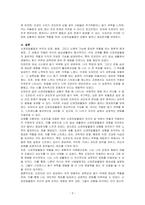 신경전달물질의 역할에 대해서 설명해 보시오 여러 신경전달물질 중 자신의 생활에서 가장 많이 작용한다고 생각되는 물질에 대해서 자신의 사례를 들어서 기술하시오-3