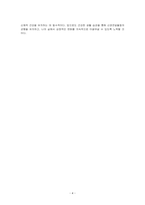신경전달물질의 역할에 대해서 설명해 보시오 여러 신경전달물질 중 자신의 생활에서 가장 많이 작용한다고 생각되는 물질에 대해서 자신의 사례를 들어서 기술하시오-4