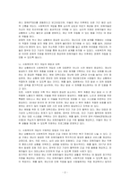 재난 상황에 대한 사회 복지적 개입의 필요성과 사회 복지적 위기 개입을 위한 예방과 대책을 제시하시오-2