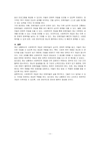 재난 상황에 대한 사회 복지적 개입의 필요성과 사회 복지적 위기 개입을 위한 예방과 대책을 제시하시오-3