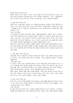 한국채택국제회계기준에서 사용되고 있는 역사적원가, 현행원가, 현행유출가치, 현재가치 및 공정가치에 대한 구체적인 적용 사례를 각각 열거하시오-2