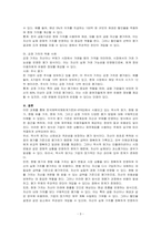 한국채택국제회계기준에서 사용되고 있는 역사적원가, 현행원가, 현행유출가치, 현재가치 및 공정가치에 대한 구체적인 적용 사례를 각각 열거하시오-3