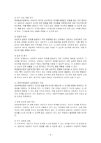 해결중심모델과 권한부여모델의 실천과정과 기법에 대해 비교하여 서술하시오-2