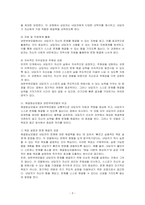 해결중심모델과 권한부여모델의 실천과정과 기법에 대해 비교하여 서술하시오-3