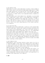 해결중심모델과 권한부여모델의 실천과정과 기법에 대해 비교하여 서술하시오-4