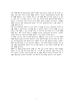 해결중심모델과 권한부여모델의 실천과정과 기법에 대해 비교하여 서술하시오-5