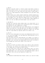 현행 한국채택국제회계기준에서 인정하고 있는 역사적원가, 현행원가, 현행유출가치, 현재가치 및 공정가치의 의의, 장단점을 서술하시오-2