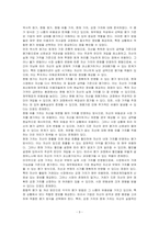 현행 한국채택국제회계기준에서 인정하고 있는 역사적원가, 현행원가, 현행유출가치, 현재가치 및 공정가치의 의의, 장단점을 서술하시오-3