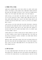 급원별 에너지 섭취분율이 의미하는 바를 간략히 쓰고 급원별 에너지 섭취분율의 지난 10년간 변화 추이에 대해 설명하시오-5