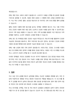 급원별 에너지 섭취분율이 의미하는 바를 간략히 쓰고 급원별 에너지 섭취분율의 지난 10년간 변화 추이에 대해 설명하시오-6
