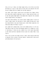 급원별 에너지 섭취분율이 의미하는 바를 간략히 쓰고 급원별 에너지 섭취분율의 지난 10년간 변화 추이에 대해 설명하시오-7