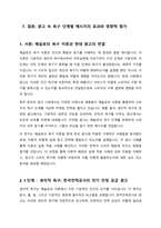 매슬로의 5단계 욕구를 단계별로 정리하고 각 단계에 해당하는 TV 광고 온라인 영상광고 통해 설명하시오-2
