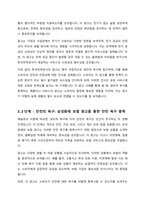 매슬로의 5단계 욕구를 단계별로 정리하고 각 단계에 해당하는 TV 광고 온라인 영상광고 통해 설명하시오-3