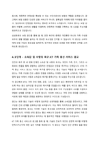 매슬로의 5단계 욕구를 단계별로 정리하고 각 단계에 해당하는 TV 광고 온라인 영상광고 통해 설명하시오-4