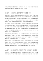 매슬로의 5단계 욕구를 단계별로 정리하고 각 단계에 해당하는 TV 광고 온라인 영상광고 통해 설명하시오-5