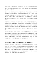 매슬로의 5단계 욕구를 단계별로 정리하고 각 단계에 해당하는 TV 광고 온라인 영상광고 통해 설명하시오-6