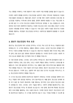 중년기 정신건강 문제중 사회적 변화와 정신건강의 이슈에 대해서 설명하고 중년기 정신건강의 개입방안에 대한 본인의 생각을 서술하시오-3