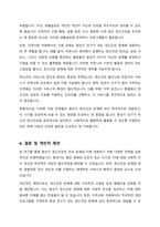 중년기 정신건강 문제중 사회적 변화와 정신건강의 이슈에 대해서 설명하고 중년기 정신건강의 개입방안에 대한 본인의 생각을 서술하시오-5