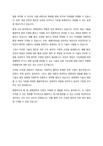 생명공학의 최전선-마크 짐머 저-을 읽고 서평을 쓰시오-8