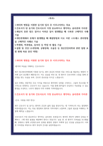 대구파티마병원 간호사 자소서-2